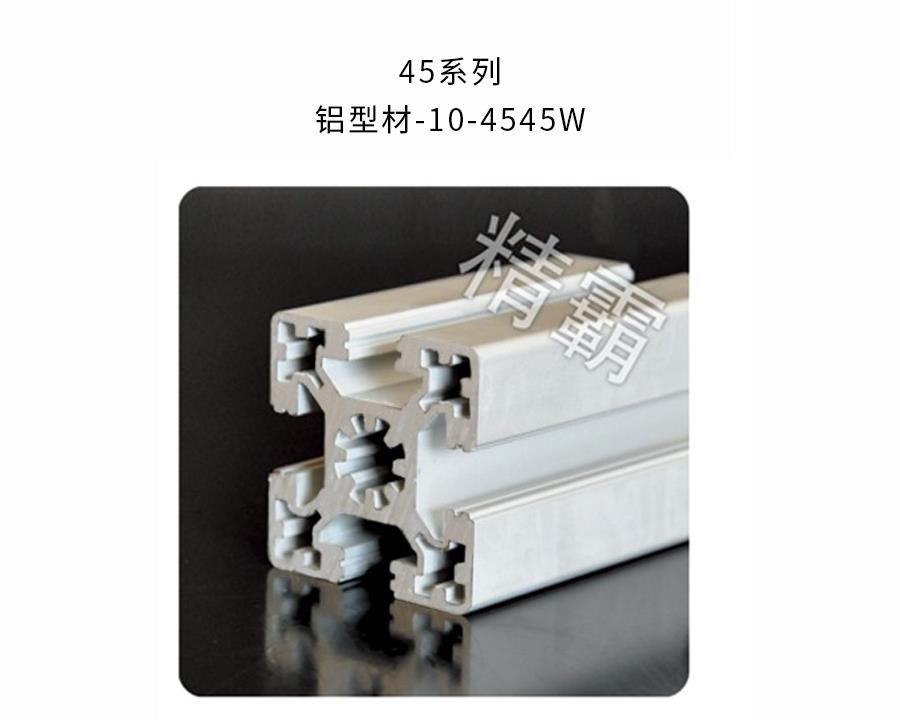 鄭州精霸-10-4545W