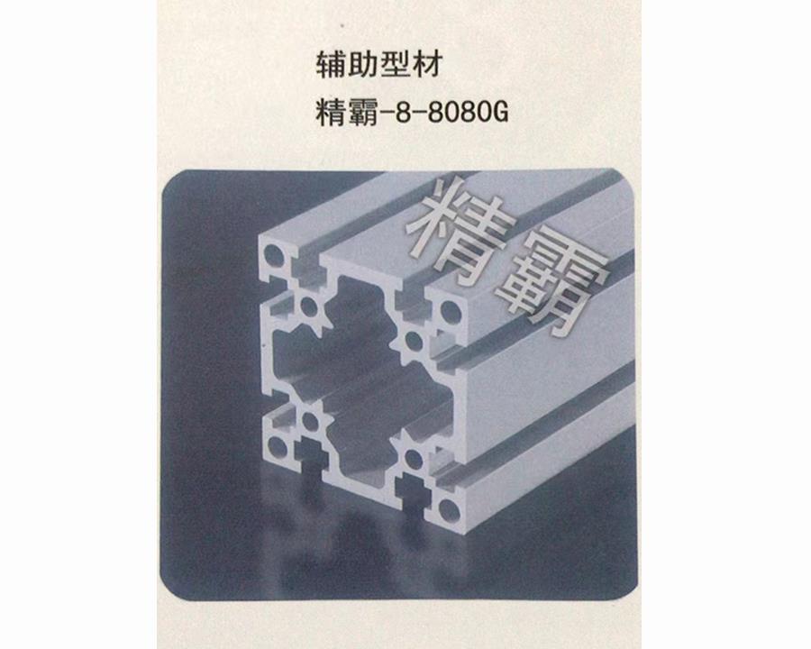 鄭州精霸-8-8080G