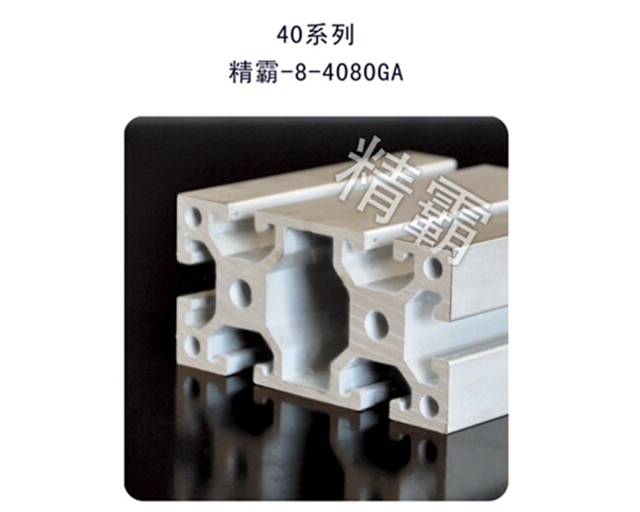 鄭州工業(yè)鋁型材