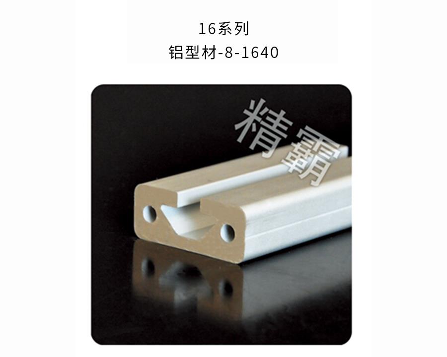 鄭州精霸-8-1640