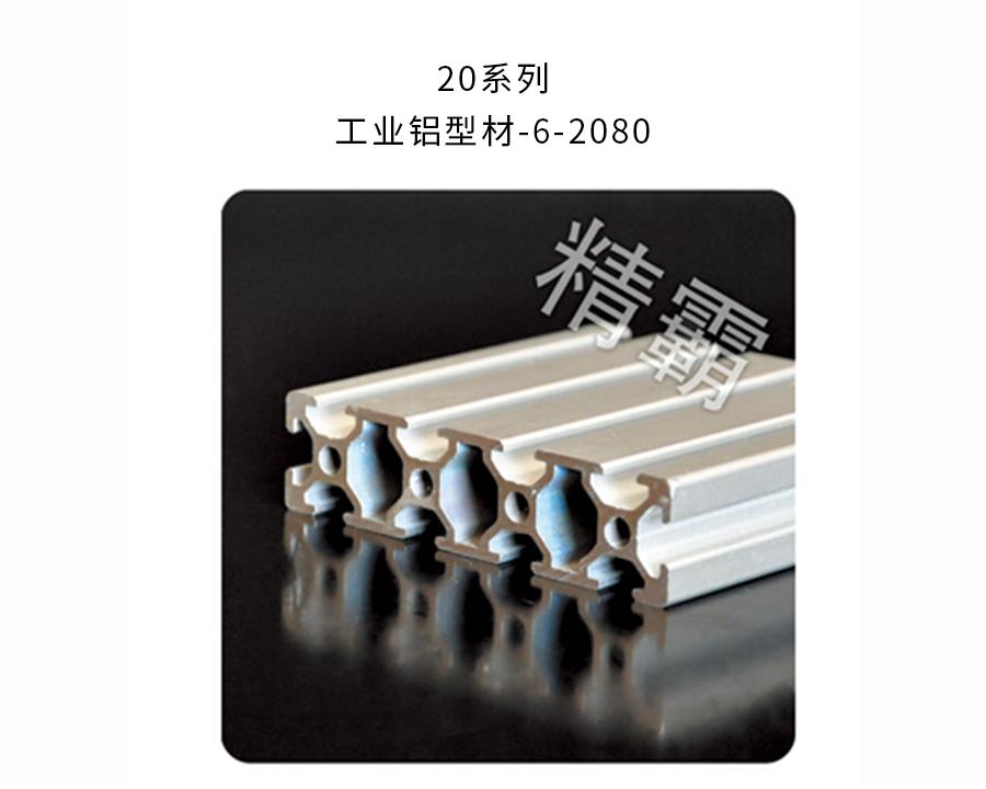 鄭州精霸-6-2080