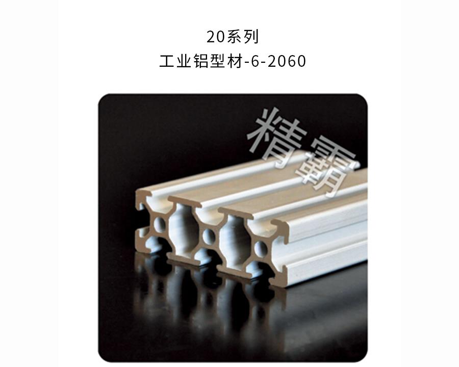 鄭州工業(yè)鋁型材配件