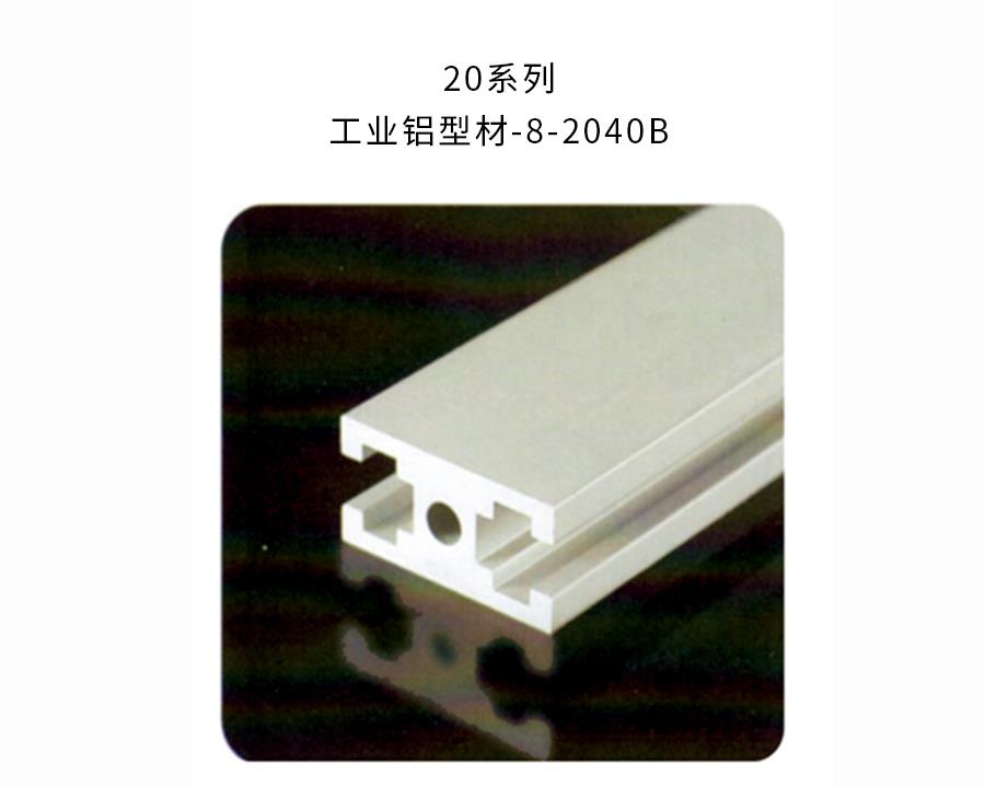 鄭州精霸-8-2040B