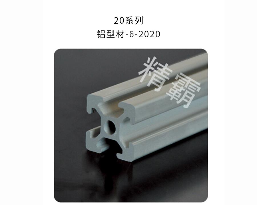 鄭州精霸-6-2020