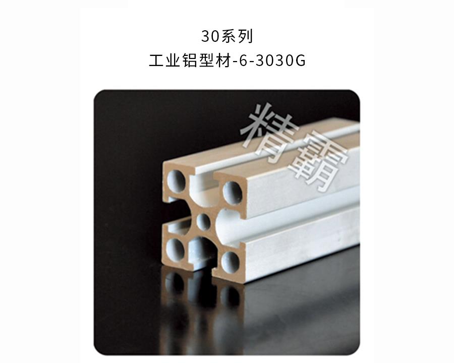 鄭州精霸-6-3030G