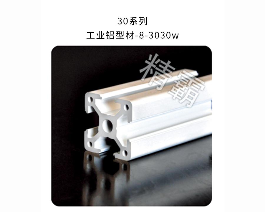鄭州精霸-8-3030w