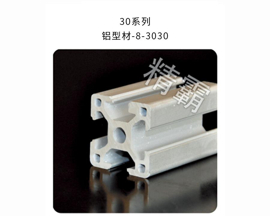 鄭州精霸-8-3030
