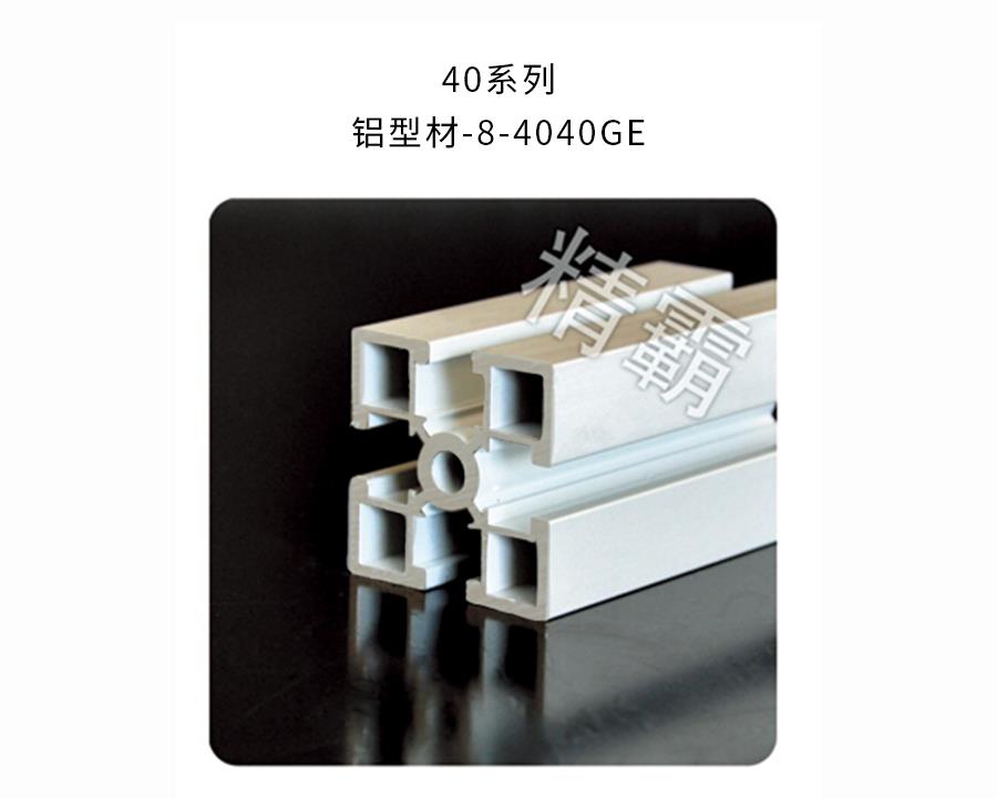 鄭州精霸-8-4040GE