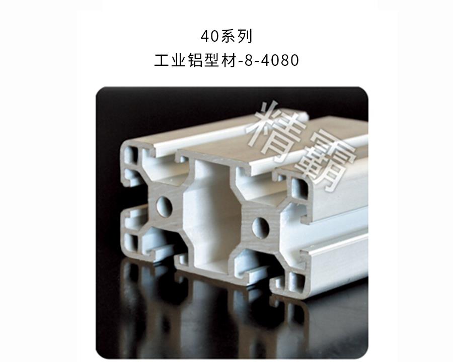 鄭州精霸-8-4080