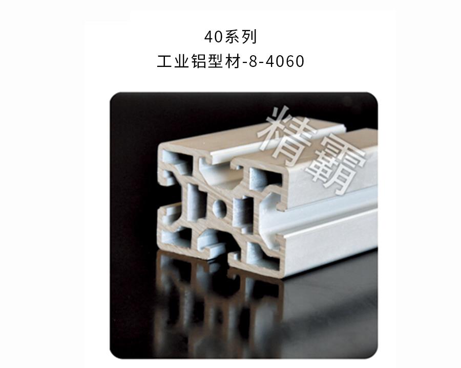 鄭州精霸-8-4060
